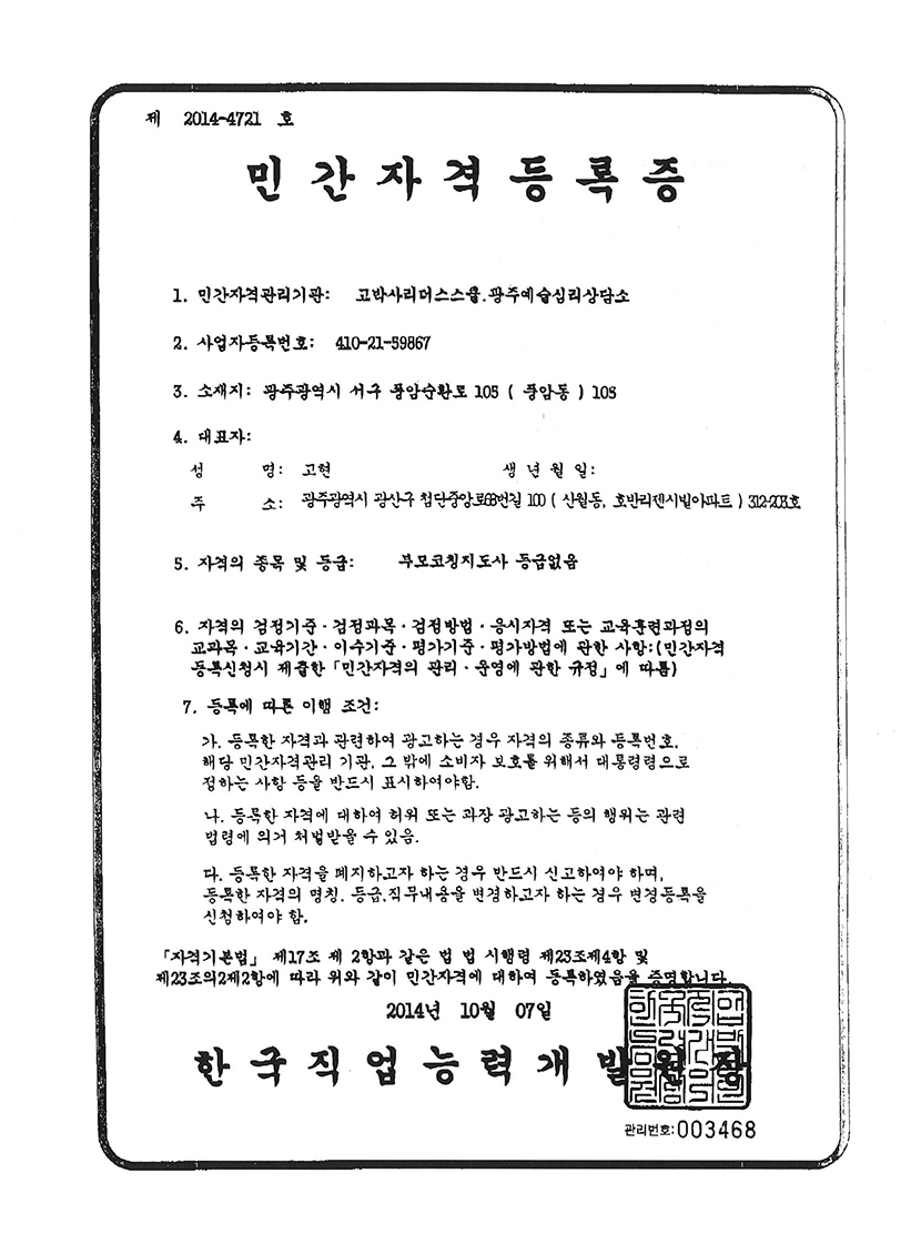 자격증5